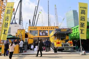 高遠(yuǎn)圣工亮相上海寶馬展，展現(xiàn)智能養(yǎng)護(hù)裝備新風(fēng)采